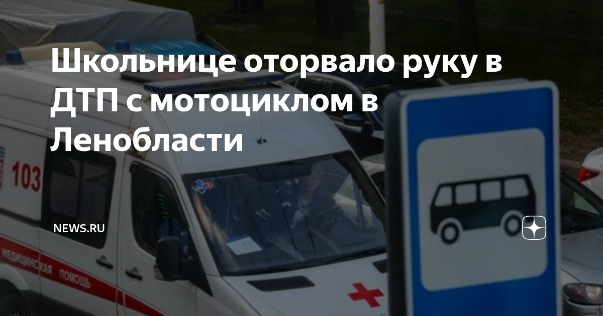 Несовершеннолетний на мотоцикле попал в дтп на мотоцикле