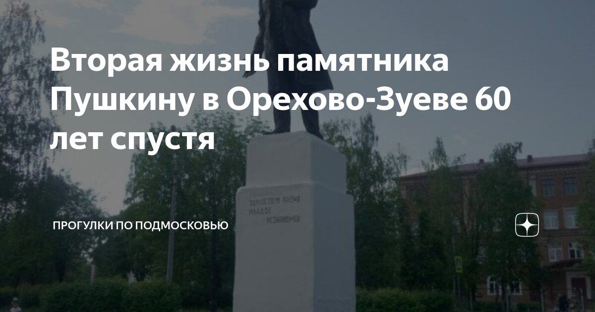 В москве открыли памятник