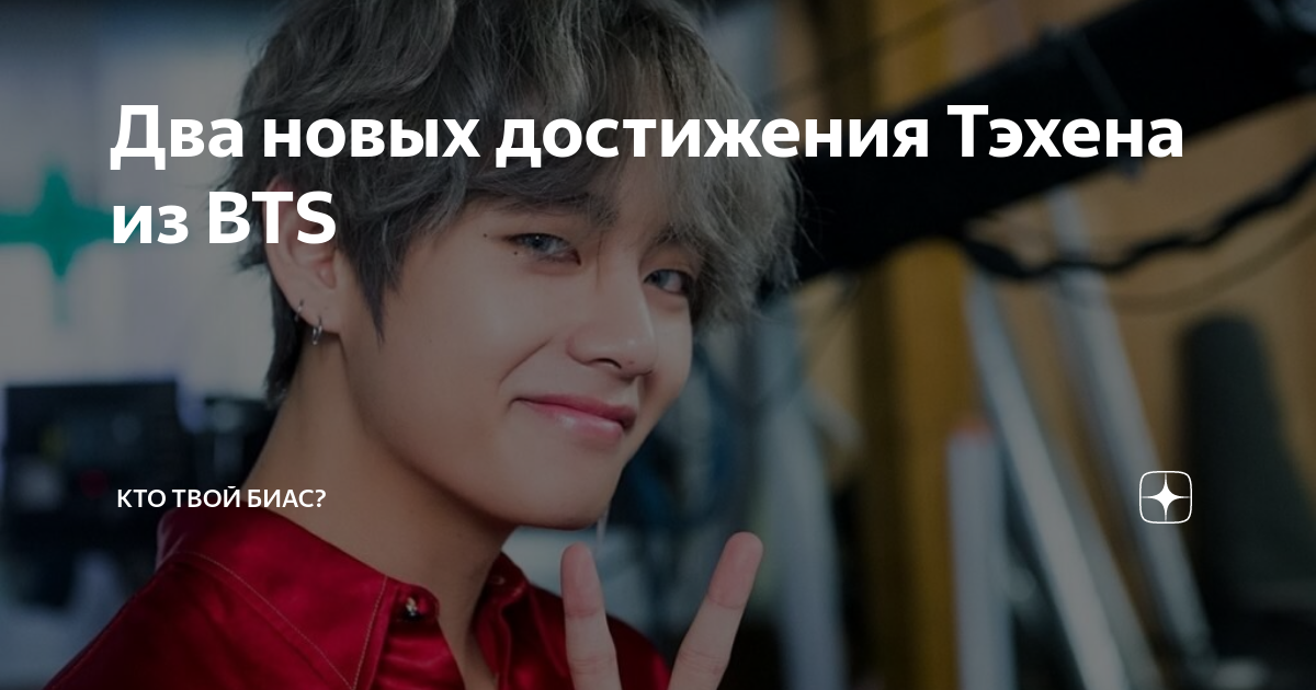 Машина тэхена из bts