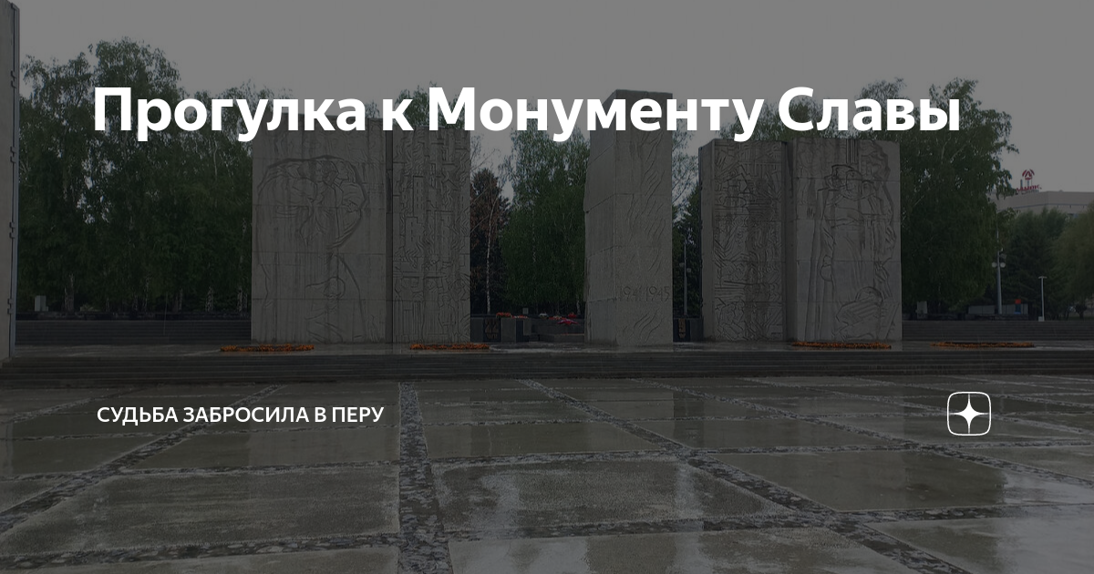 окно в перу дзен