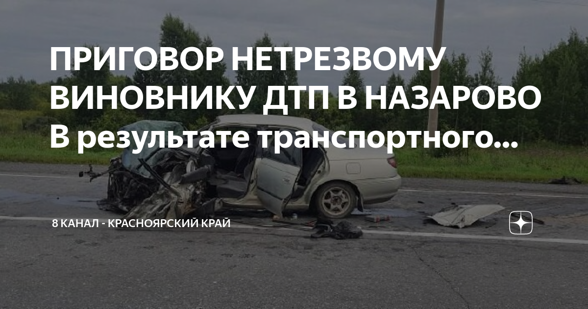 Дтп с тяжкими телесными повреждениями наказание виновнику дтп в рб