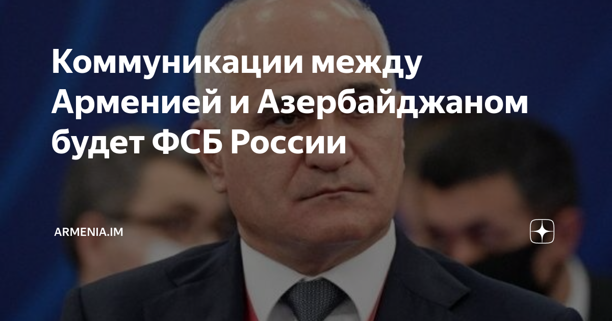 Азербайджан в москве