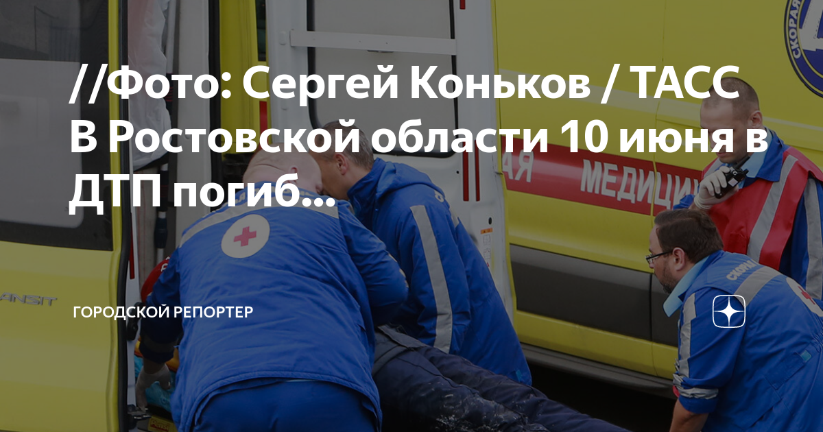 Сергей палывода водитель кто убил