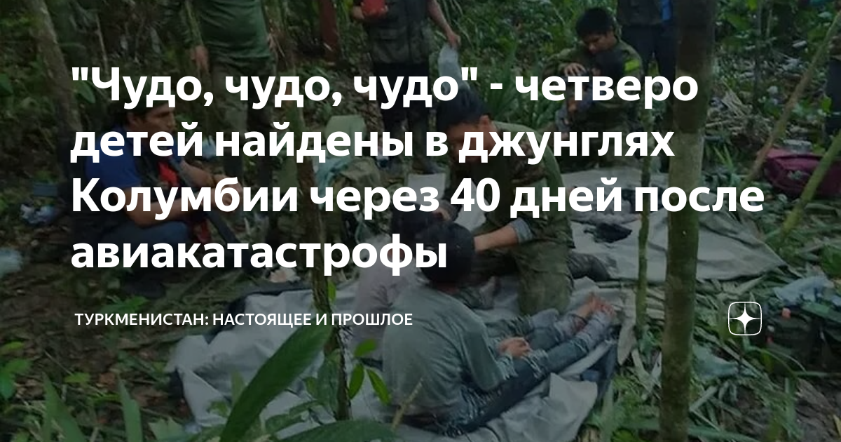 Погибшие авиакатастрофа египет