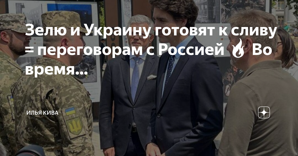 Премьер канады джастин трюдо
