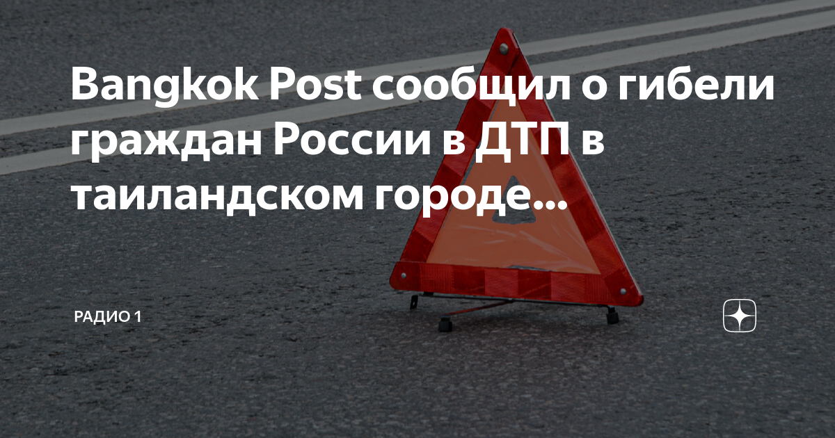 Потерял управление автомобилем дтп