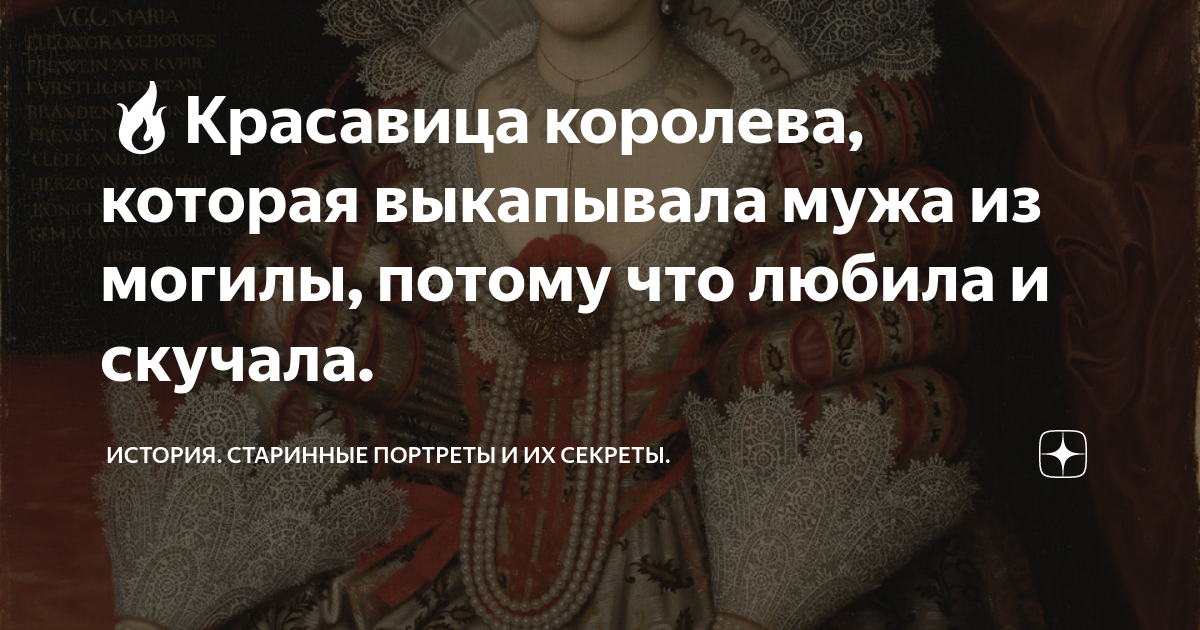 скучает ли королева мечей