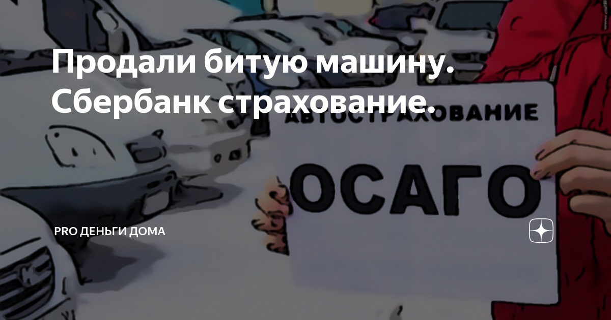Если забыл страховку на машину дома
