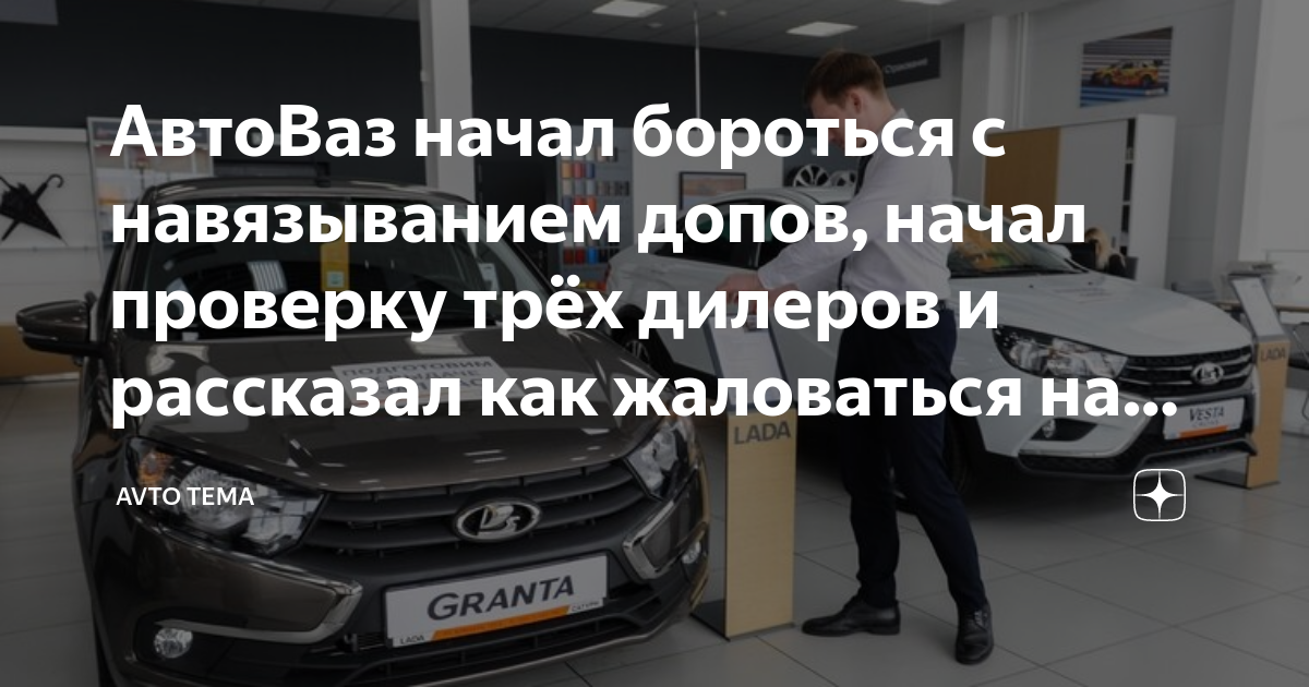 Если не проходить то у официального дилера что с гарантией лада гранта