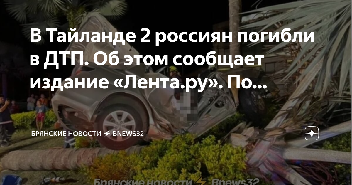 Погибшие при цунами в тайланде
