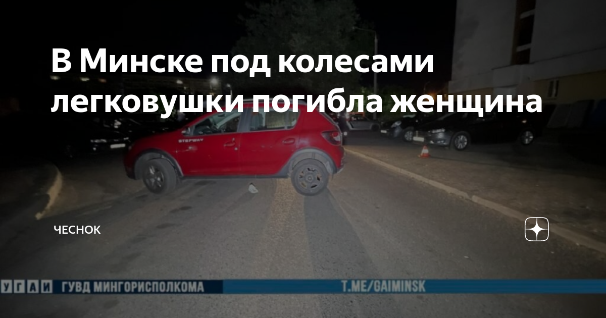 Дтп следственный эксперимент наезд на пешехода