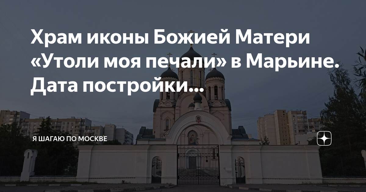 Строительство храмов в москве