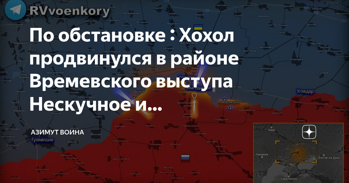 времевской выступ в запорожской области. времевский выступ. времевской выступ на карте боевых действий. карта наступления всу. старомайорская днр на карте.
