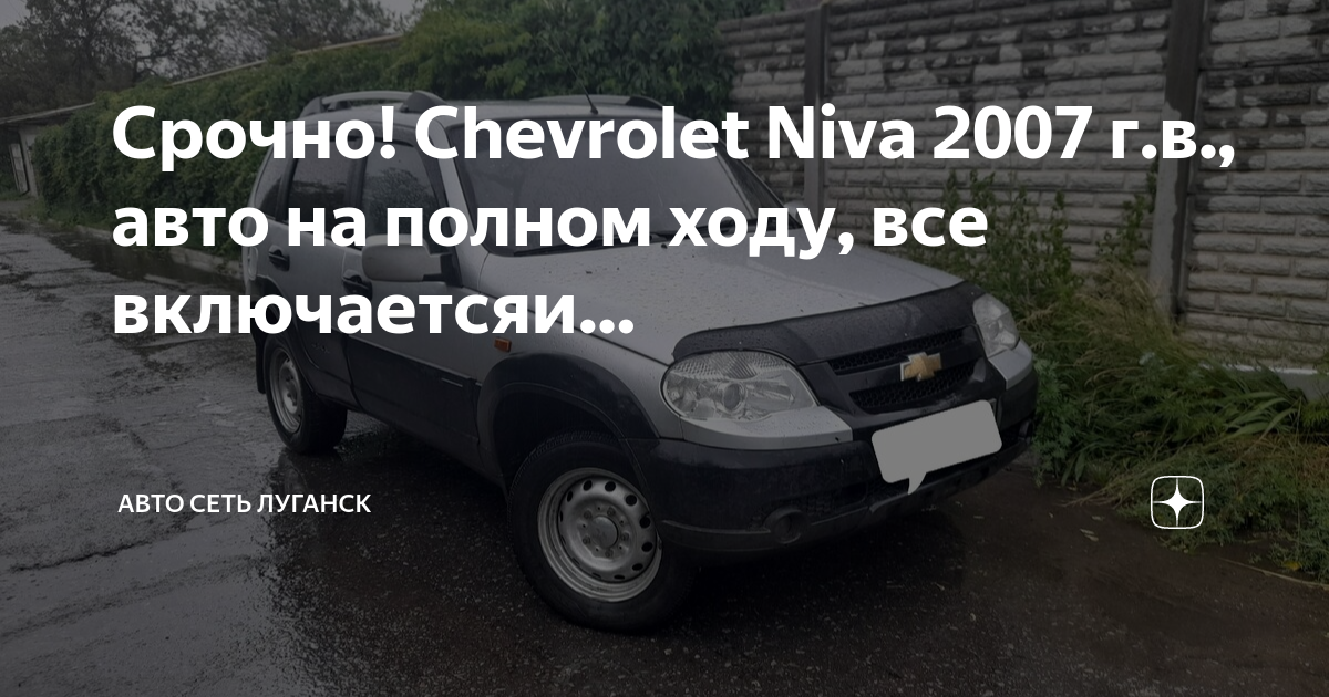 Шевроле нива рейтинг угоняемости автомобилей