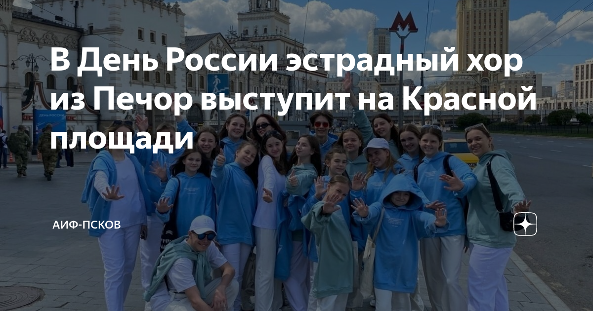 Дни это в москве