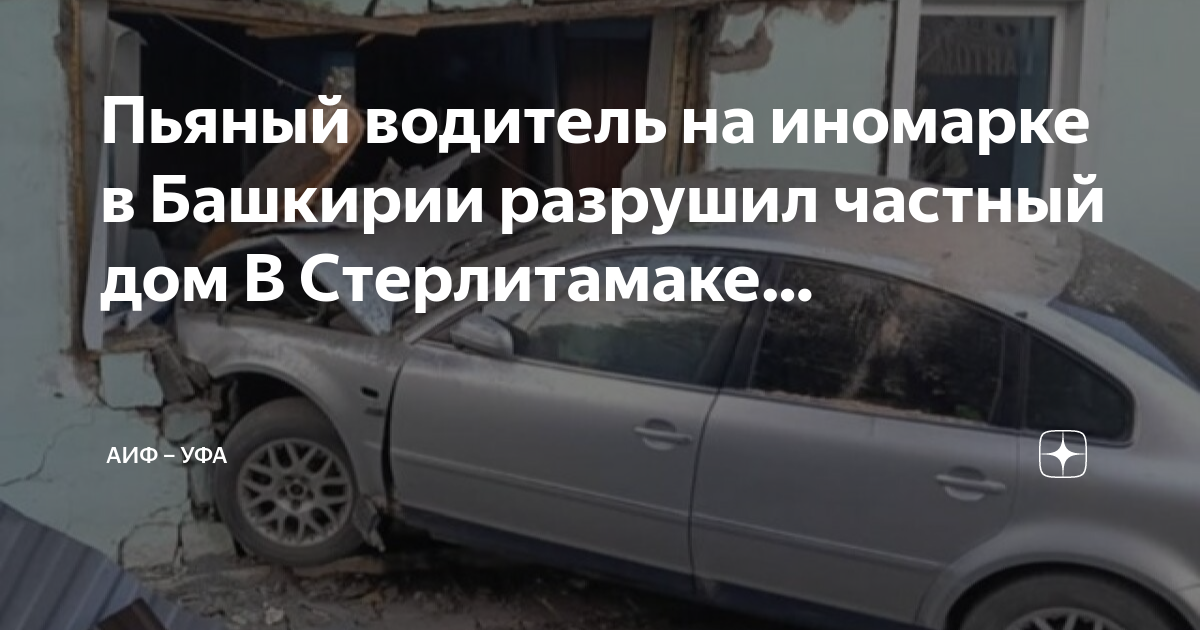 Если врезался в столб это дтп или нет