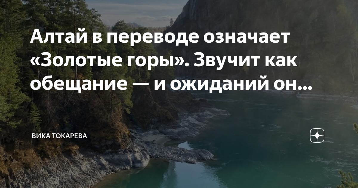 Что означает горы на