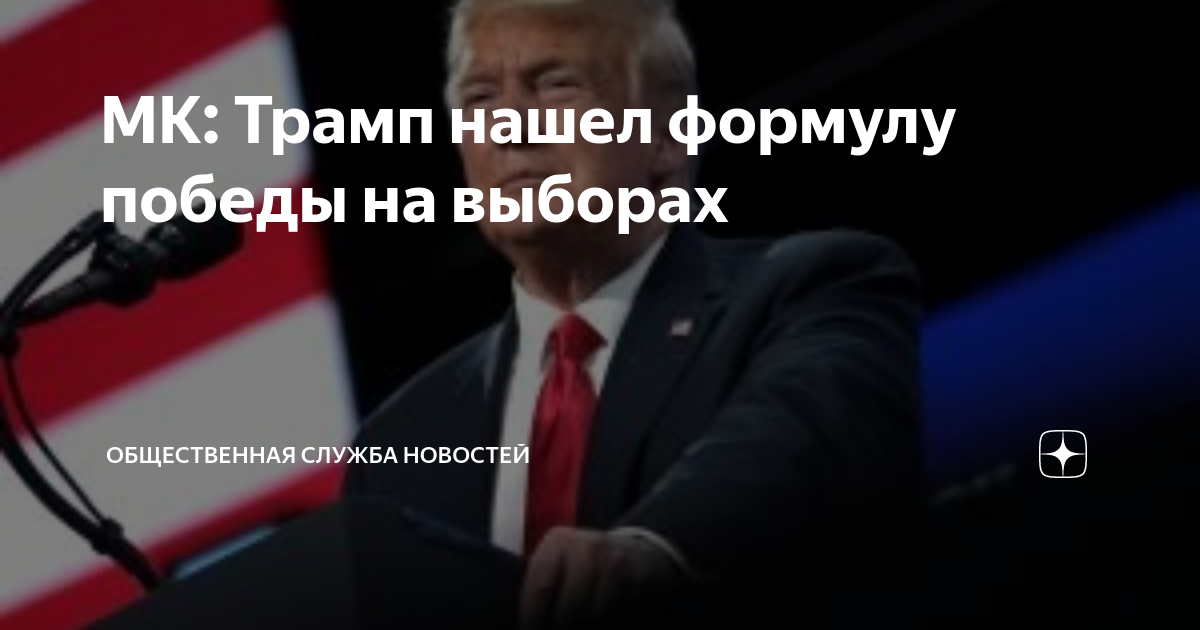 Выборы сша