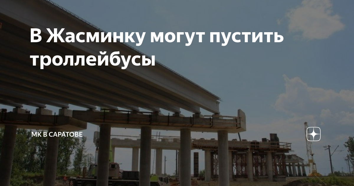 Строится мост