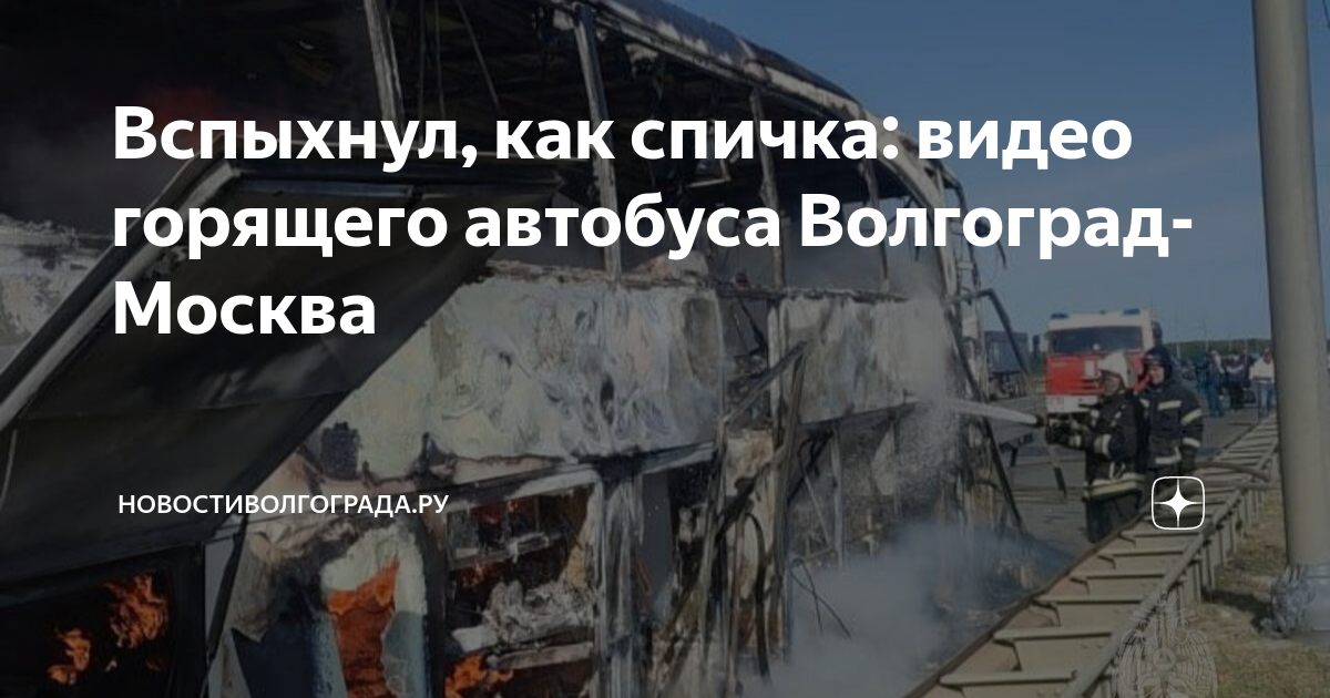 Москва сгорела целиком