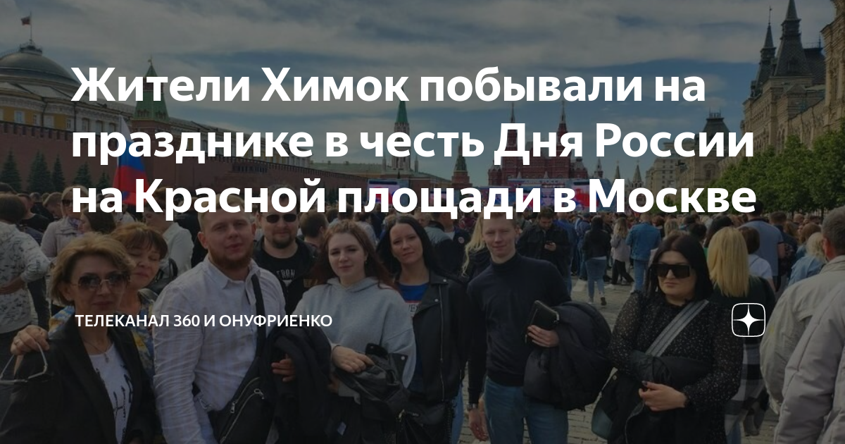 Москва красная площадь сейчас