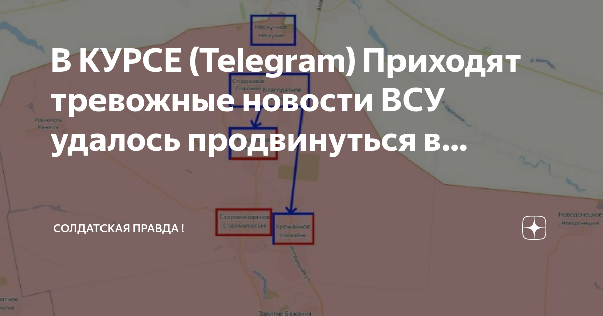 Мошенники брокерская компания. Солдатский канал телеграм. Солдатский канал телеграм. Схема sho-me g900str. Солдатский канал телеграм.