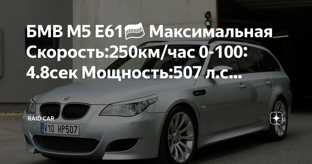 Крутящий момент мерседес е