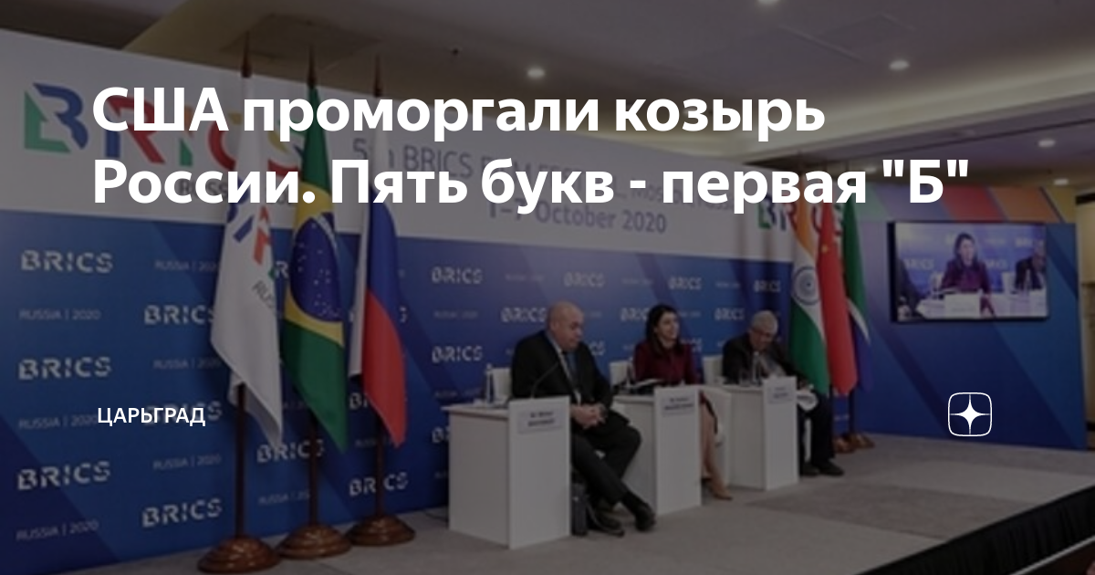 Руководители сша