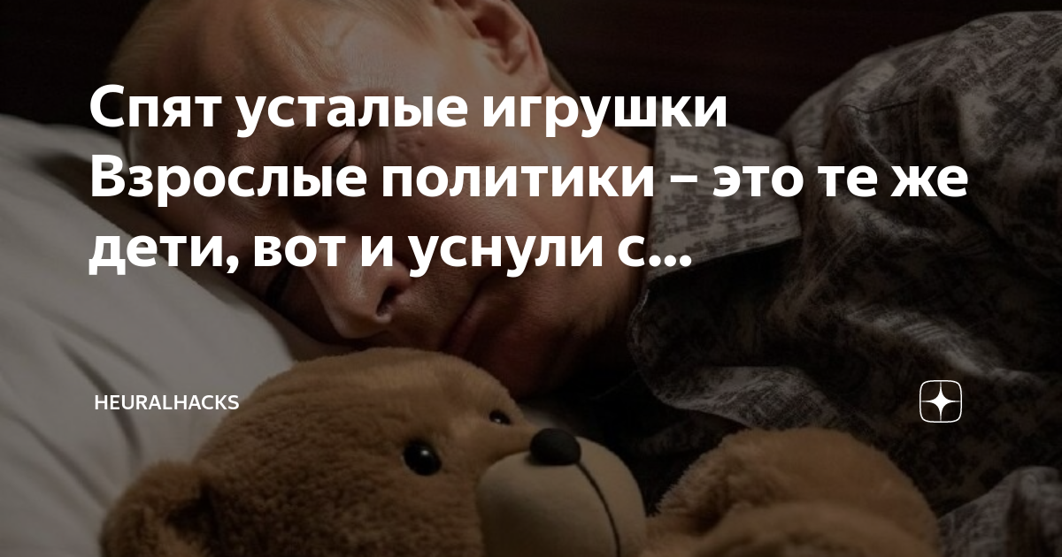 Спят усталые сузуки хонды спят