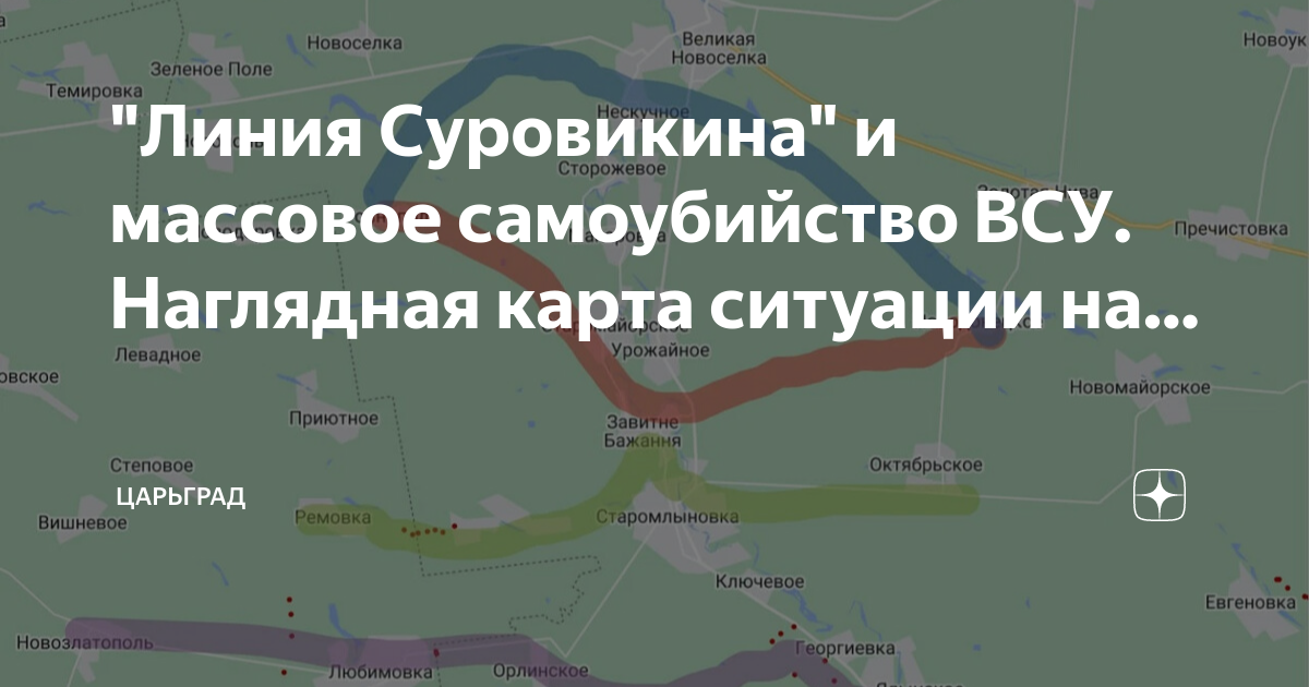 полоса обороны. шойгу суровикин херсон. фото шойгу и суровикина. линия суровикина. линия суровикина в 2023 году на карте.