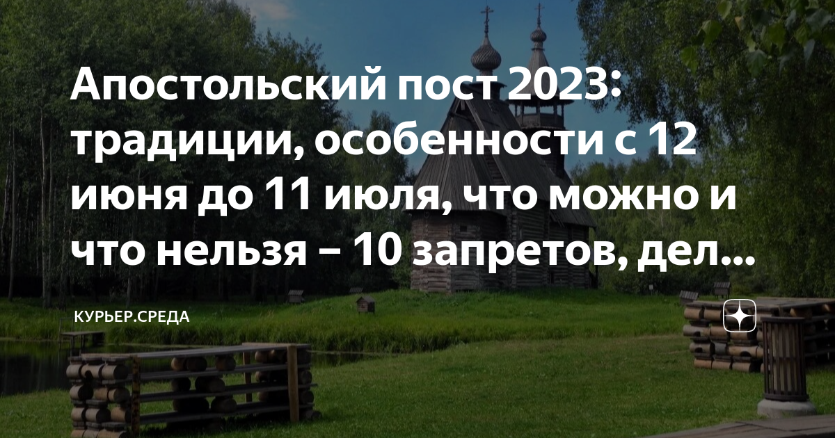 Начало поста в 2023