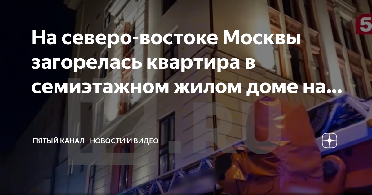 Действия в москве