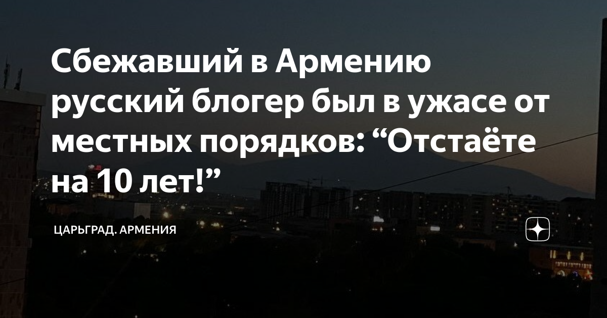 Что нового в армении