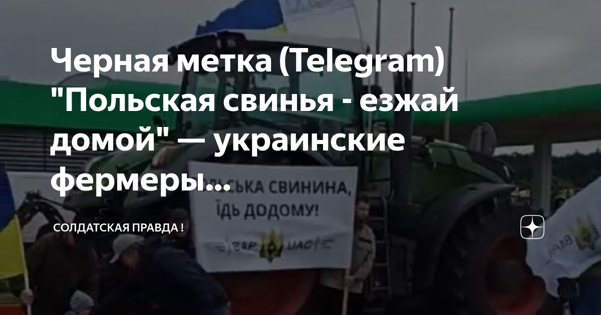 Граница польша украина