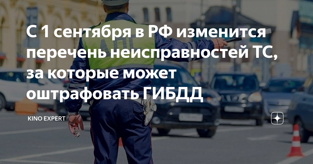 Штраф за управление неисправным транспортом