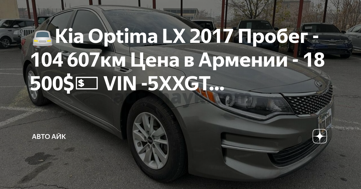 Диагностика автомобиля киа оптима