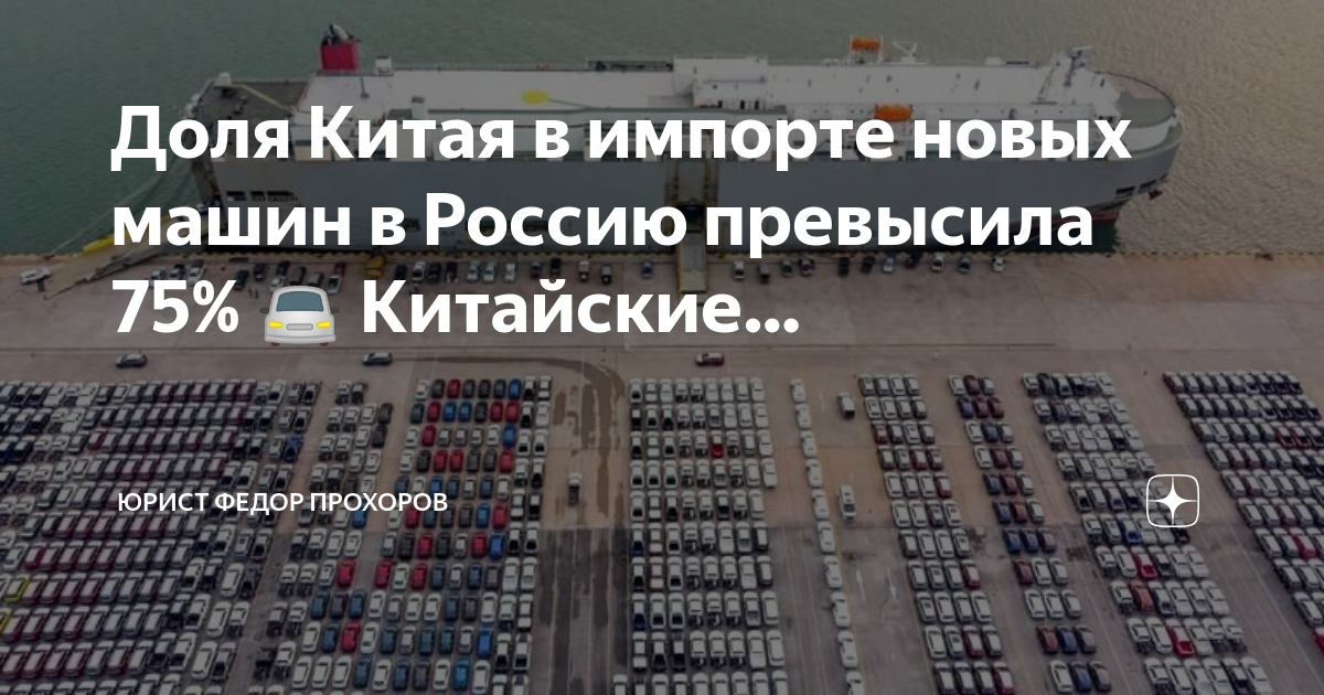 Авто в китае