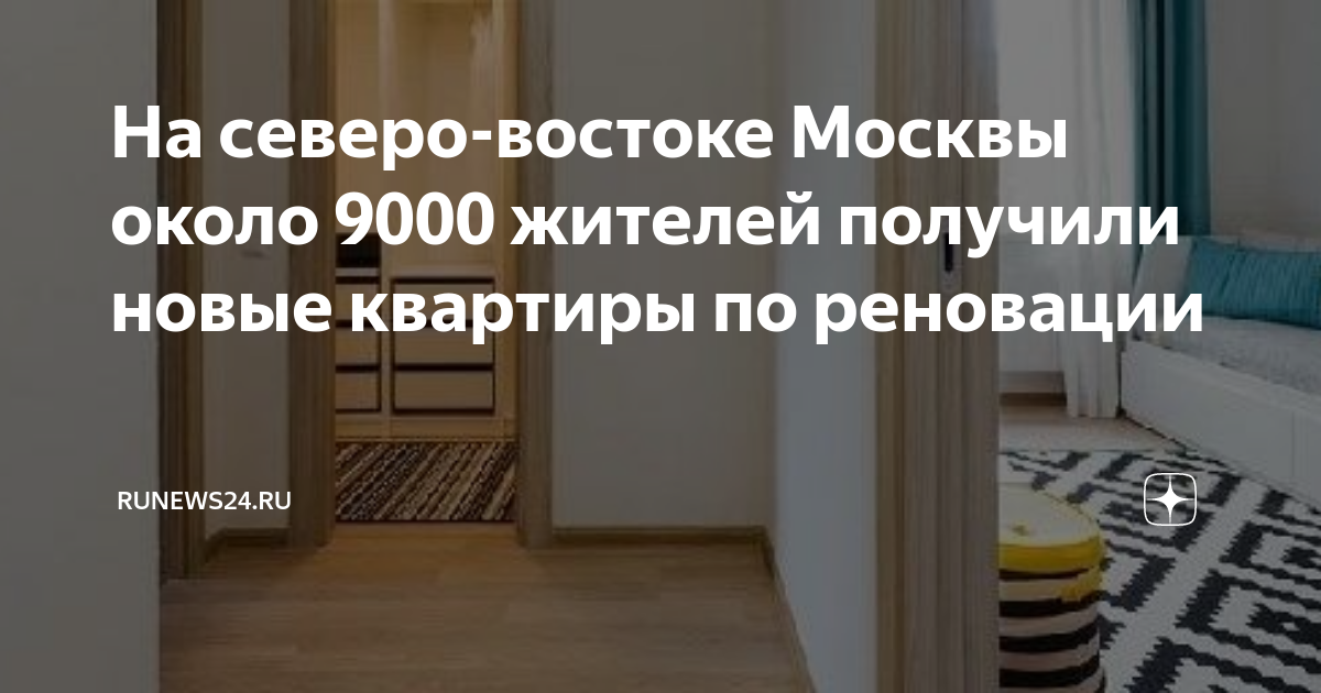 Дома реновация москва