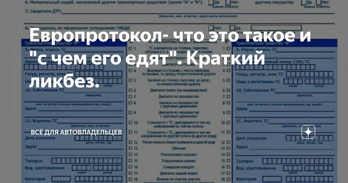 Обязанность гибдд доказать виновность водителя вс рф