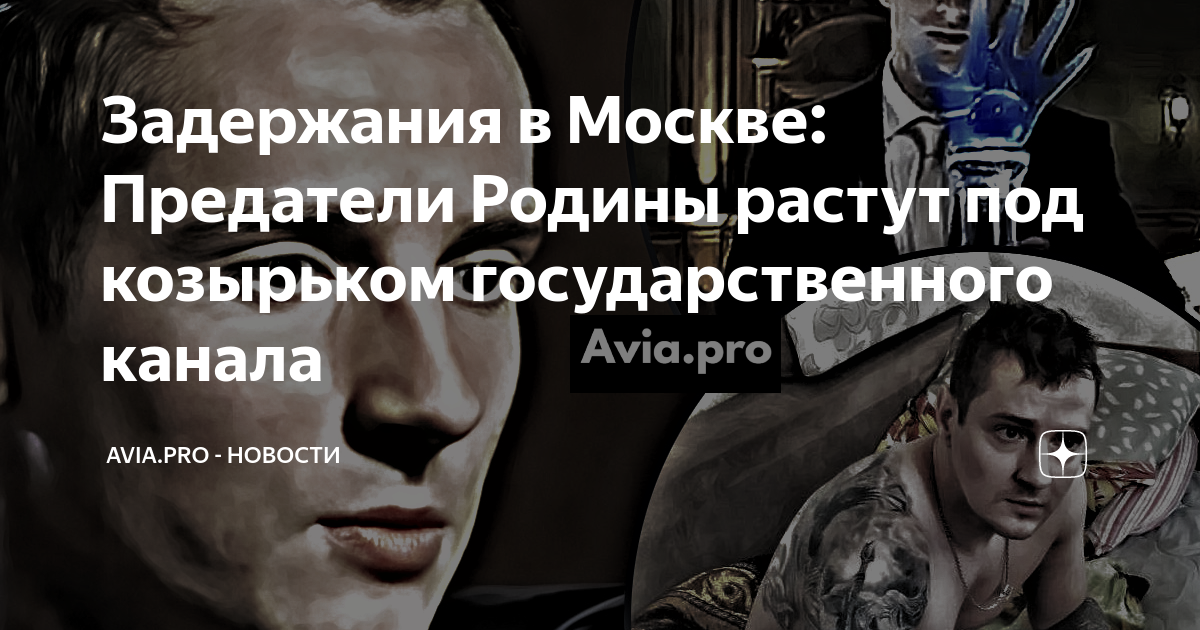 путин позор россии. путин предатель. пятая колонна предателей россии. 5 колонна. звезды предатели россии.