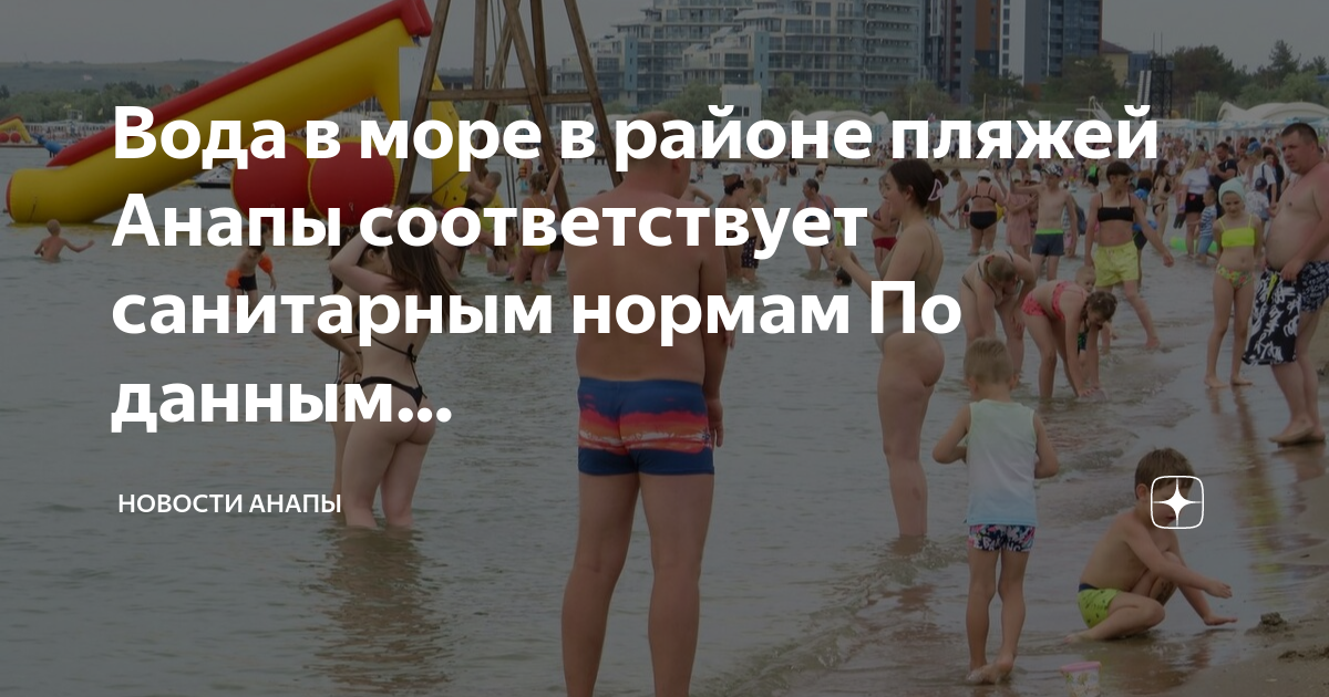 Пляжи на море анапа