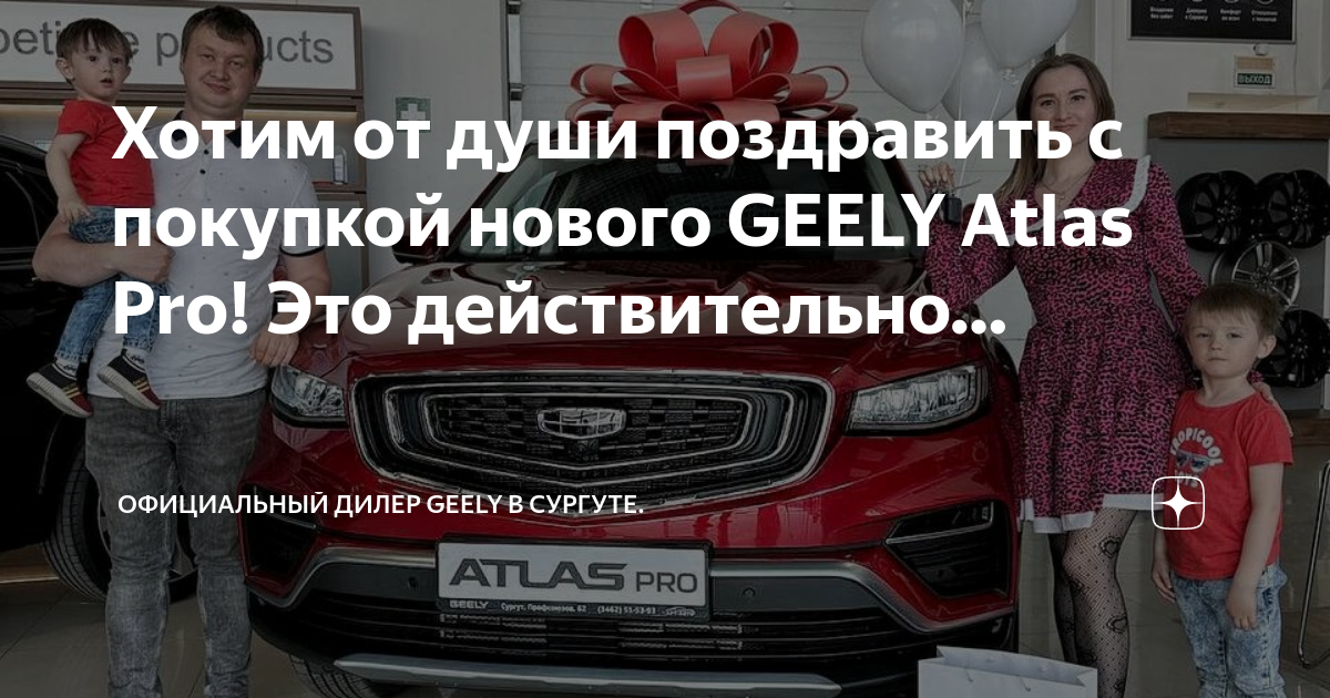 Geely atlas рейтинг безопасности