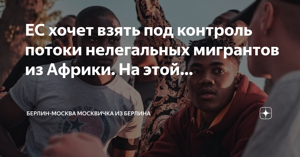 Беженцы в москве