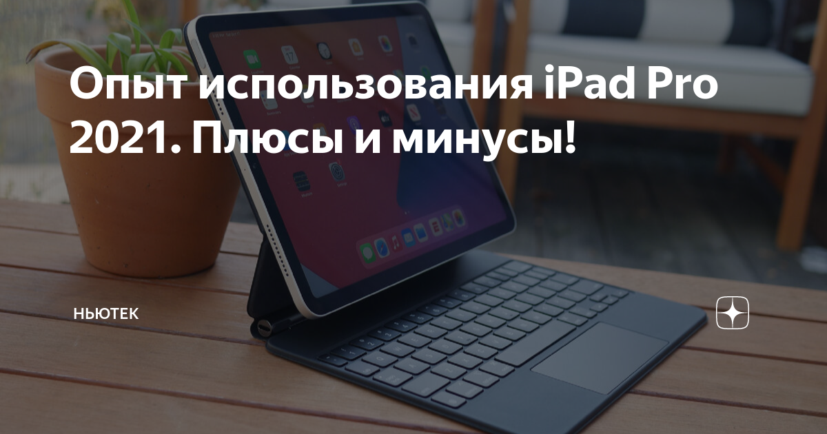 Секреты виртуальной клавиатуры iPad, о которых вы могли не знать