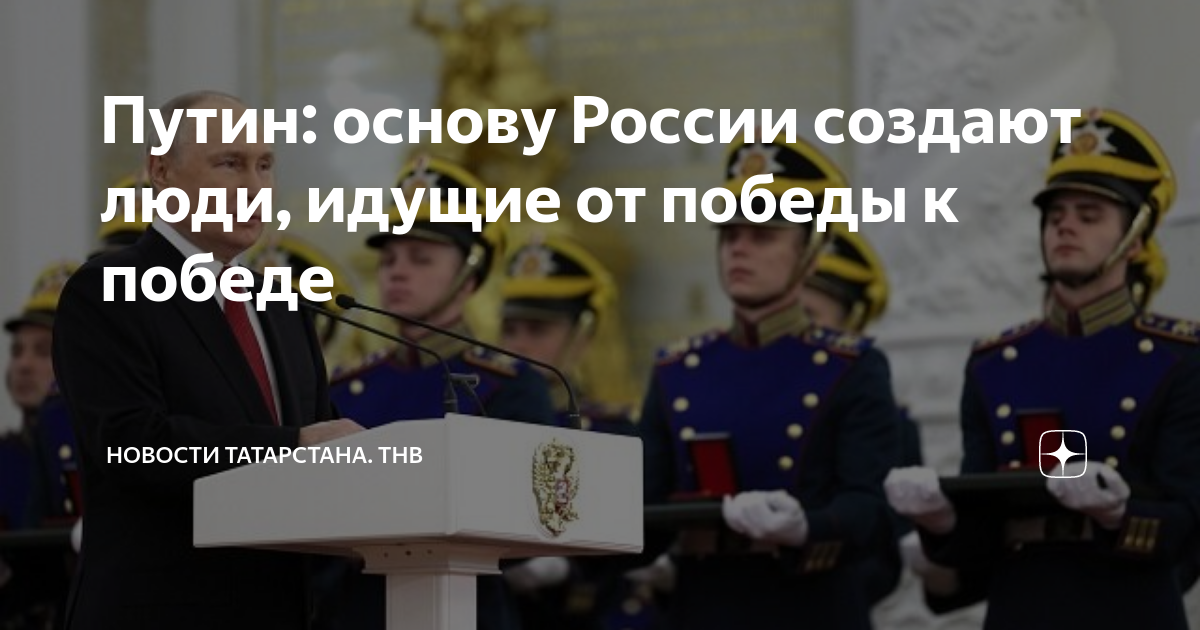 Путин на день победы