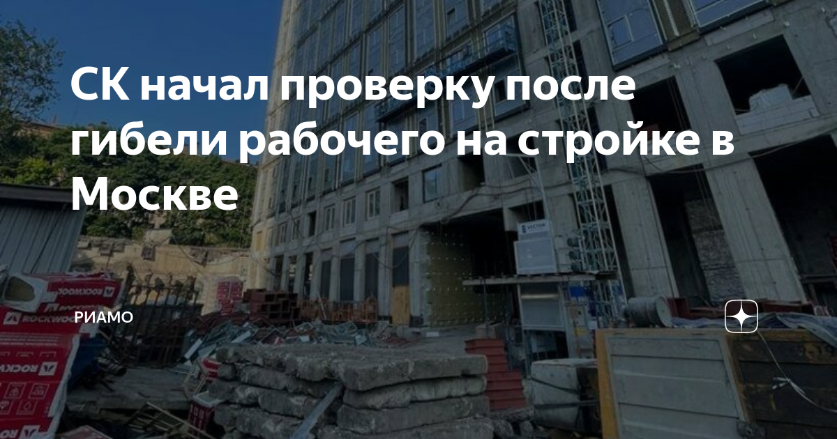 Здание следственного комитета в москве