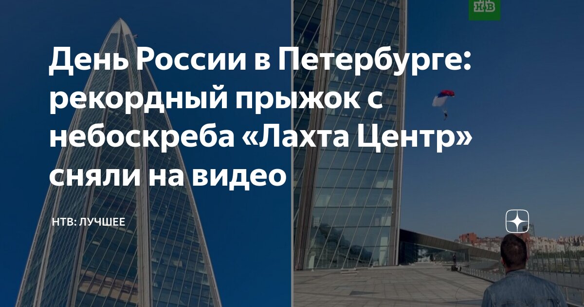 Что такое лахта центр в санкт петербурге