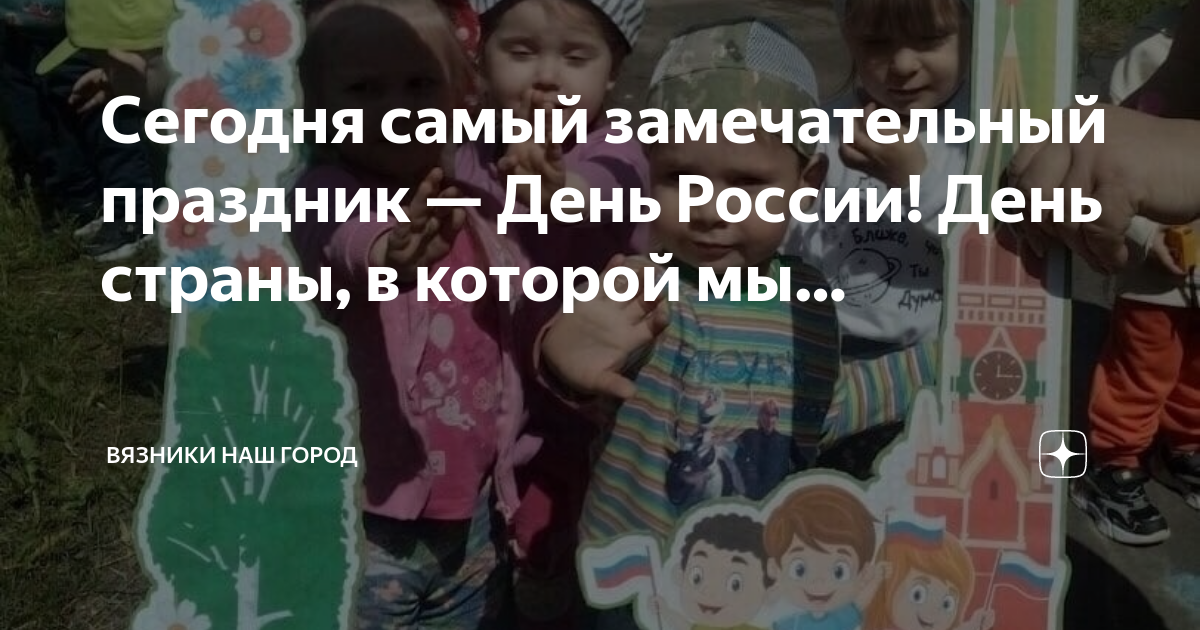 А что если тот самый день сегодня