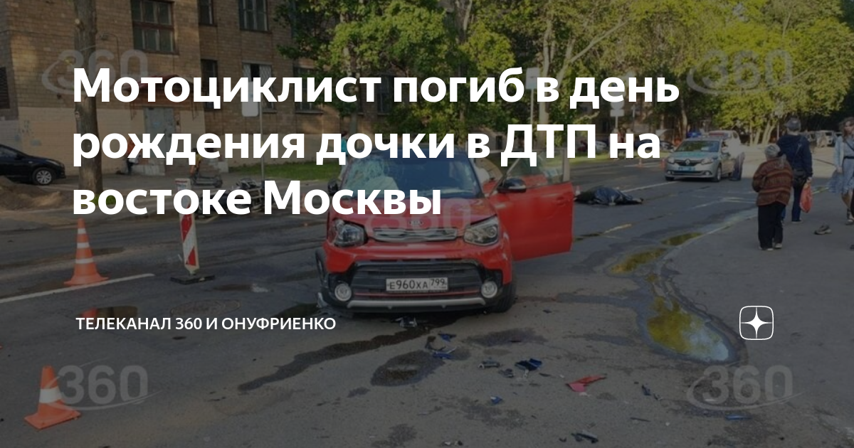 Дтп с такси в москве