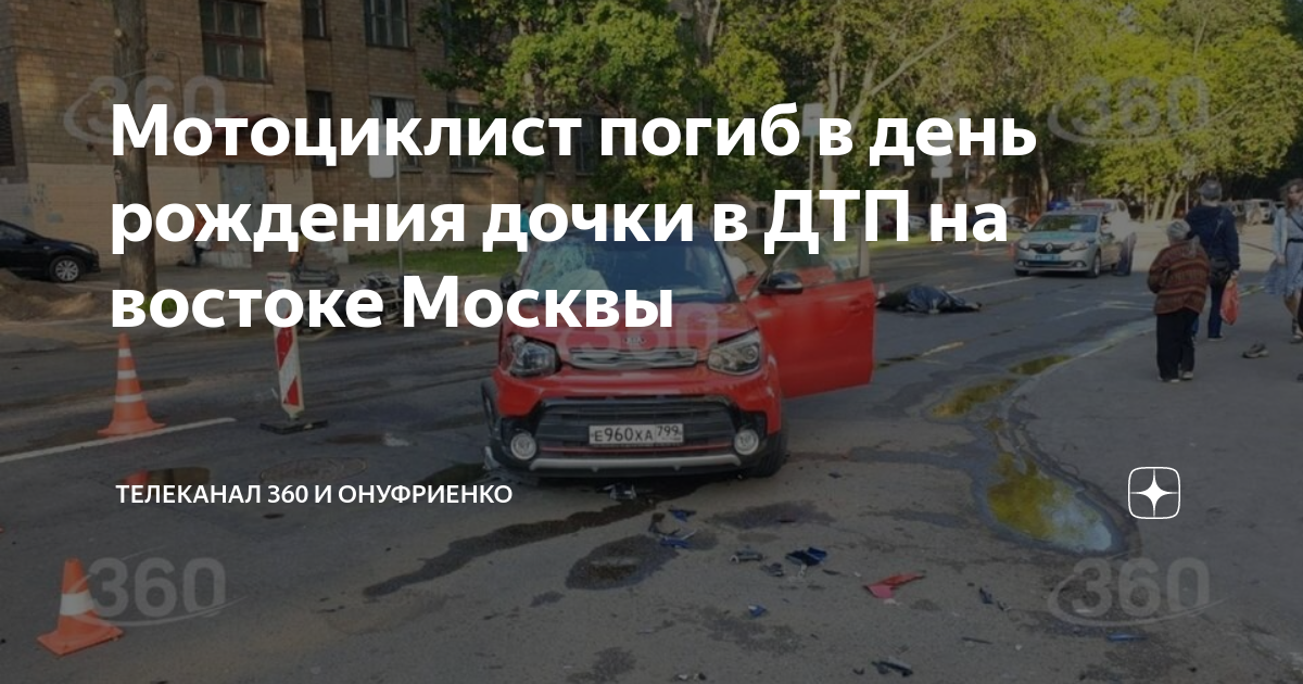 Авария такси в москве